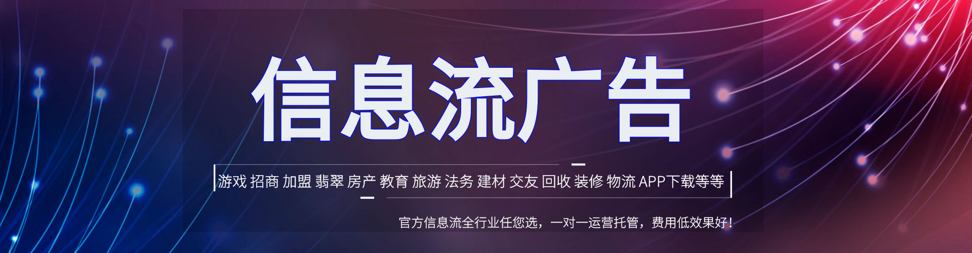 新营头条信息流